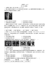 湖北省十堰市2024_2025学年高二历史上学期11月联考试题含解析