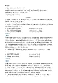 浙江省2024_2025学年高一历史上学期10月联考试题含解析