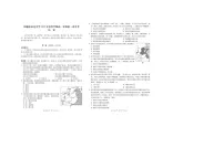 云南省昭通市市直中学2024-2025学年高一下期3月月考历史卷含答案