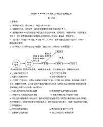 2024—2025学年度贵州省黔南布依族苗族自治州高一第二学期期中过程性监测历史试题（含答案）