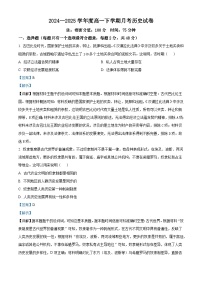 2024—2025学年度黑龙江省双鸭山市第一中学高一下学期6月月考历史试题（含答案）