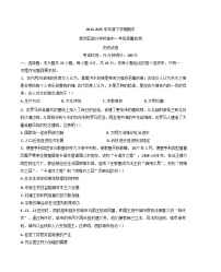 2024—2025学年度湖北省武汉市新洲区部分学校高一下学期期中考试历史试题（含答案）