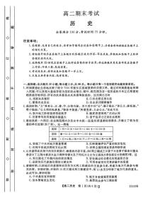 河北省衡水市第二中学2024-2025学年高二下学期期末考试历史试题（图片版，含答案）