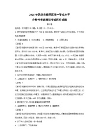 2025年天津市南开区高一学业水平合格性考试模拟考试历史试卷（解析版）