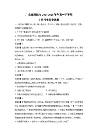 广东省清远市2024-2025学年高一下学期6月月考历史试卷（解析版）