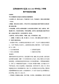 江苏省徐州市六区县2024-2025学年高二下学期期中考试历史试卷（解析版）