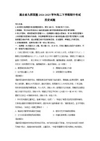 湖北省九师联盟2024-2025学年高二下学期期中考试历史试卷（解析版）