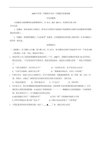 浙江省杭州市2024-2025学年高二下学期期末历史测试卷