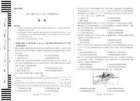 河南省部分学校2024-2025学年高二下学期6月摸底考试历史试题（PDF版附解析）