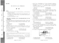 河南省部分学校2024-2025学年高二下学期6月摸底考试历史试题（PDF版附解析）