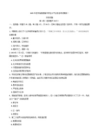 2025年吉林省普通高中学业水平合格性考试模拟（一）历史试题（含答案）
