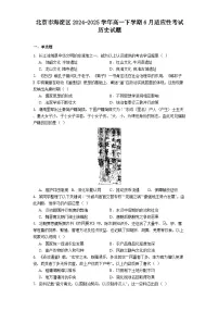 北京市海淀区2024-2025学年高一下学期6月适应性考试历史试题（含答案）