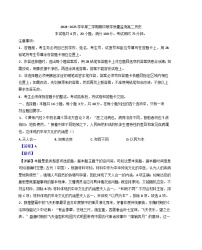 广东省珠海市2024-2025学年高二下学期期中教学质量检测历史试题（解析版）