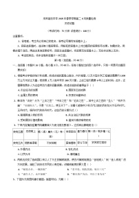广西壮族自治区来宾高级中学2024-2025学年高二下学期6月月考历史试题（含解析）