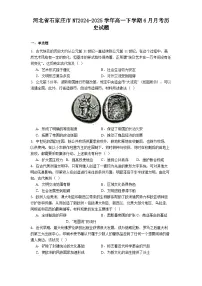 河北省石家庄市NT2024-2025学年高一下学期6月月考历史试题(含解析)
