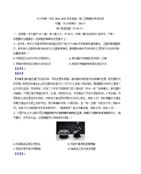 湖南省长沙市第一中学2024-2025学年高一下学期期末考试历史试题(解析版)