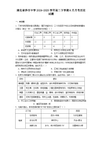 湖北省沙市中学2024-2025学年高二下学期6月月考历史试题（含答案）
