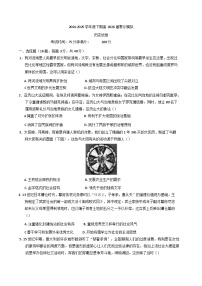 四川省成都市第七中学2024-2025学年高二下学期零诊模拟考试（6月月考）历史试题（含答案）