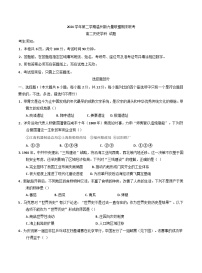 浙江省温州市新力量2024-2025学年高二下学期期末考试历史试题（含答案）