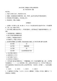 浙江省温州市十校联合体2024-2025学年高一下学期期末联考历史试题（含答案）