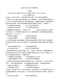 四川省泸县第五中学2024-2025学年高二下学期期末考试历史试题.（含答案）