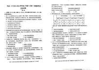 甘肃省民乐县第一中学2023-2024学年高三下学期5月第一次模拟考历史试卷