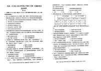 甘肃省民乐县第一中学2023-2024学年高三下学期5月第一次模拟考历史试卷