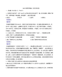 2024—2025学年度云南省怒江傈僳族自治州福贡县三校联考高一下学期4月月考历史试题（含答案）
