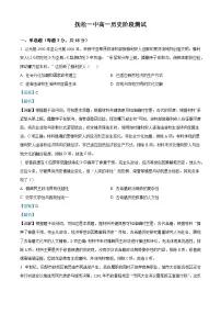 2024—2025学年度吉林省白山市抚松县第一中学高一第二学期6月月考历史试题（含答案）