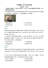 2024—2025学年度山西省长治市第六中学高一下学期第二次月考历史试题（含答案）