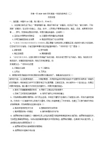 2024—2025学年度河北省唐山市丰南区第一中学高一下学期阶段考试（二）历史试题（含答案）
