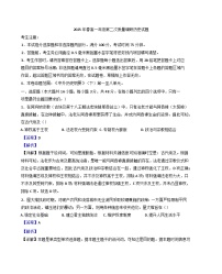 2024—2025学年度陕西省榆林市府谷县府谷中学高一下学期第二次质量调研历史试题（含答案）