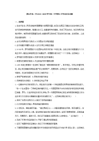 2024—2025学年湖北省黄石有色一中高一下学期6月考试历史试题（含答案）