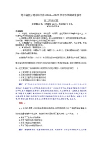 湖北省部分高中协作体2024-2025学年高二下学期6月期末联考历史试卷（Word版附解析）
