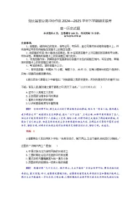 湖北省部分高中协作体2024-2025学年高一下学期6月期末联考历史试卷（Word版附解析）