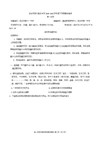 湖北省武汉市部分重点中学2024-2025学年高二下学期6月期末联考历史试卷（Word版附答案）
