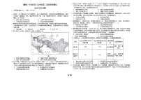 山东省聊城第一中学2024-2025学年高一下学期第二次月考历史试卷（Word版附解析）