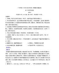 广东省广州市第十六中学2024-2025学年高一下学期期末质量检测历史试题（解析版）