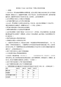湖北省黄石市有色第一中学2024--2025学年高一下学期6月考试历史试题（含答案）