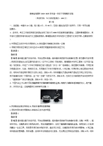 湖南省湘潭市2024-2025学年高一下学期期末考试历史试卷(含解析)