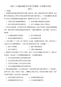 江西省南昌市第二中学2024-2025学年高一下学期期末考试历史试题（含答案）