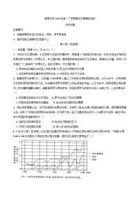 山东省泰安市新泰市新泰中学2024-2025学年高一下学期6月月考历史试题（含答案）
