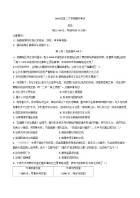 四川省仁寿第一中学校南校区2024-2025学年高二下学期期末考试历史试题（含答案）