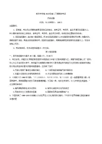 四川省射洪中学校2024-2025学年高二下学期期末考试历史试题（含答案）