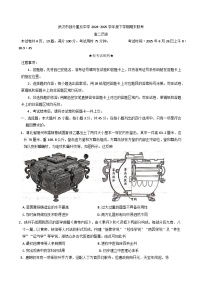 湖北省武汉市部分重点中学2024-2025学年高二下学期期末联考历史试卷.（含答案）