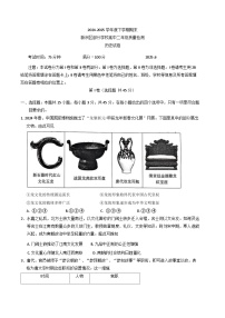 湖北省武汉市新洲区部分学校2024-2025学年高二下学期期末质量检测历史试题（含答案）