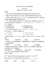 新疆维吾尔自治区乌鲁木齐市2024-2025学年高一下学期期末考试历史试题（含答案）