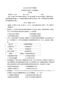 湖北省武汉市新洲区部分学校2024-2025学年高一下学期期末质量检测历史试题（含答案）