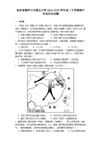 吉林省梅河口市第五中学2024-2025学年高二下学期期中考试历史试题（解析版）