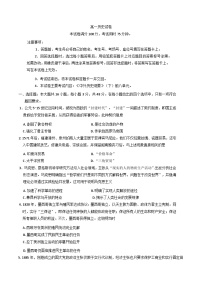 青海省海东市部分学校2024-2025学年高一下学期6月联考历史试卷（含答案）